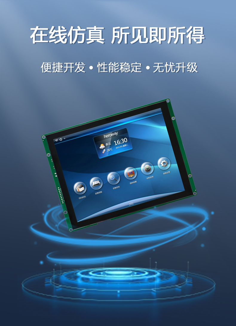 HYW080F3.0/8寸无触摸 485通信医疗屏 上位机显示屏