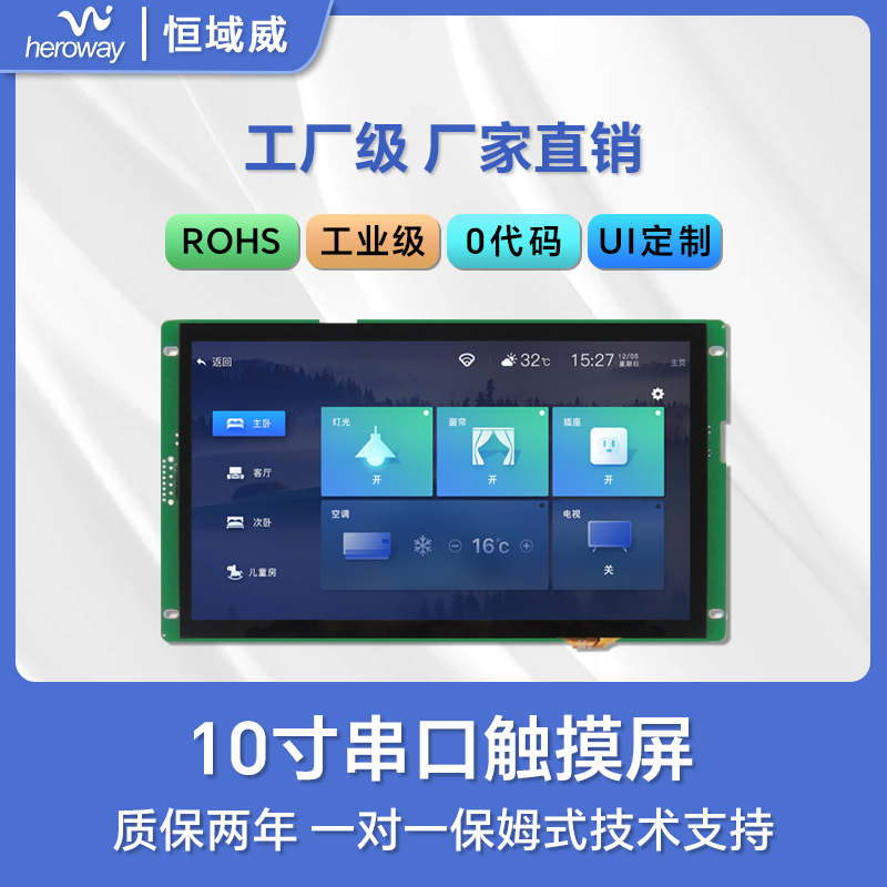 HYW101F 无触摸 通信支持RS232/TTL/485 音频播放