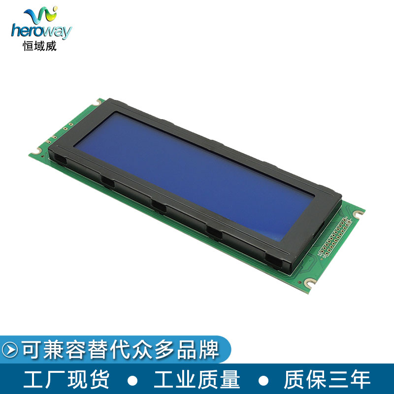 恒域威24064A图形点阵LCM模组电磁兼容抗干扰性强蓝底白字