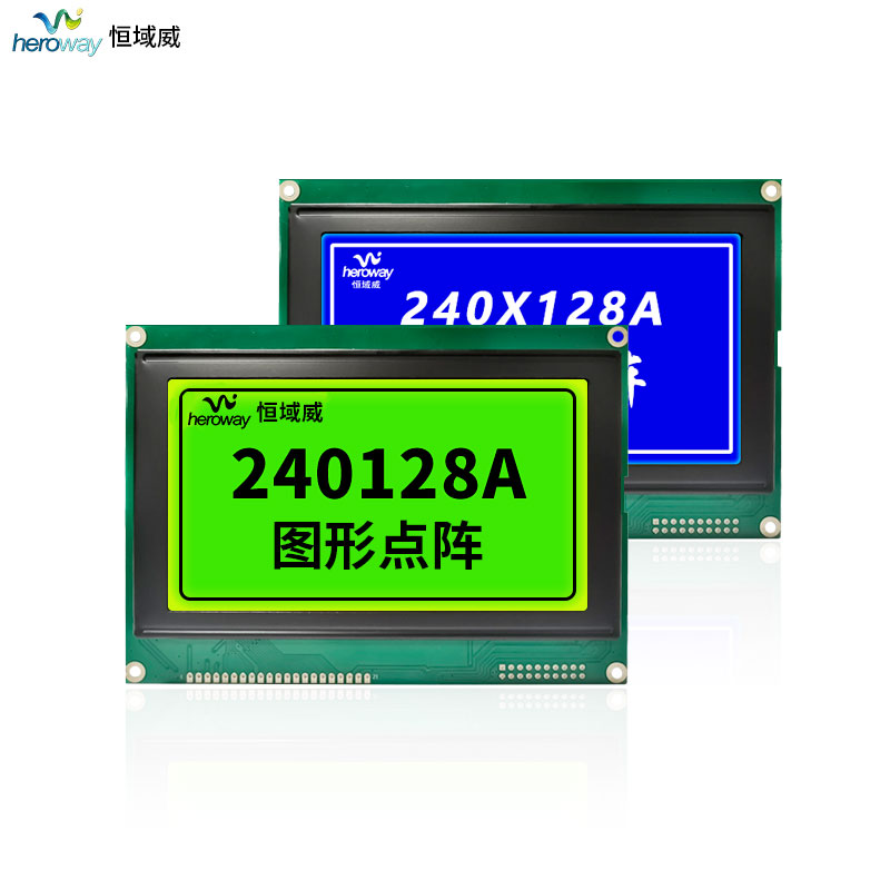 恒域威长期供货LCM240128模块 240*128LCD液晶屏 工控医疗设备显示模组