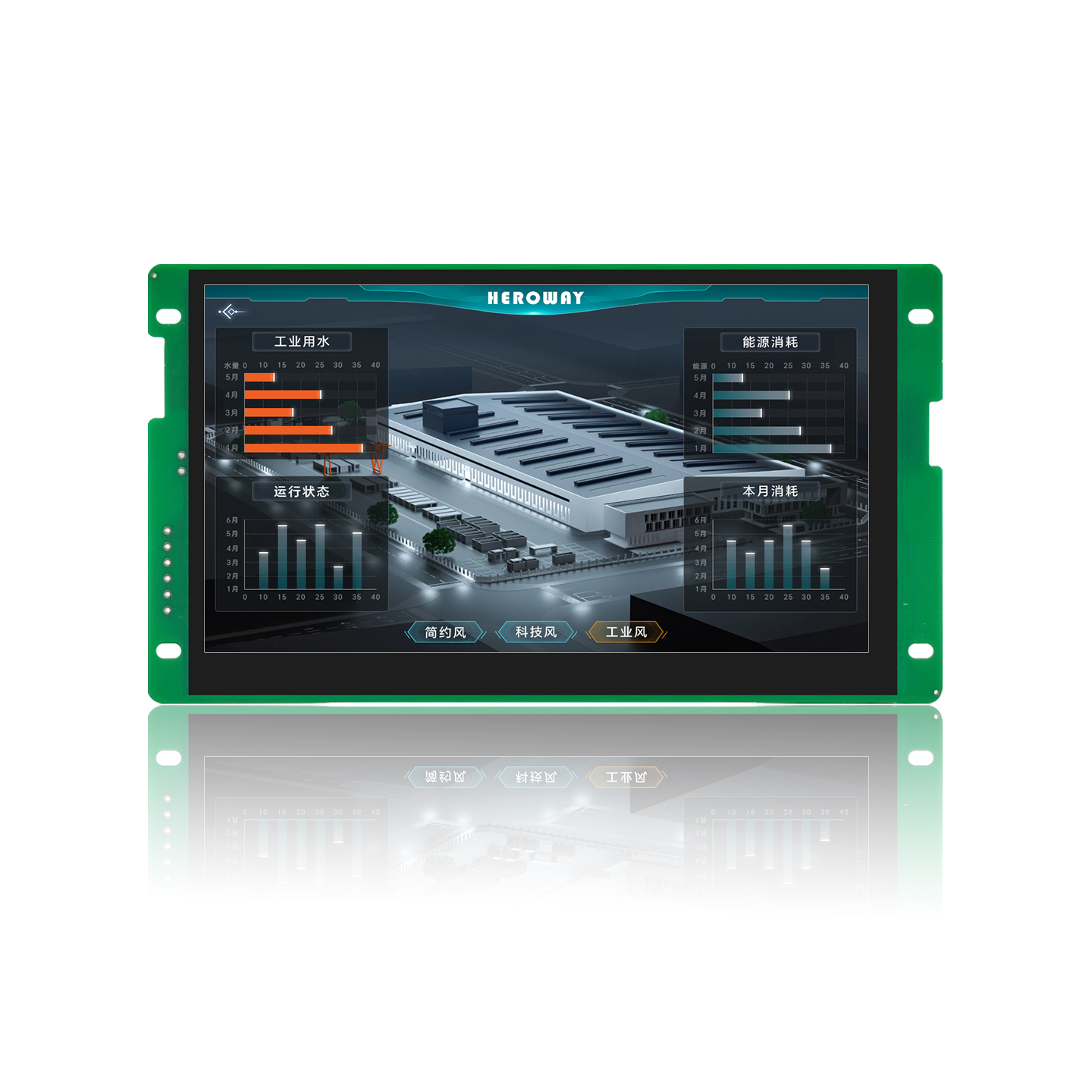 HYW070F2 ESD防护工业串口屏 带WiFi音频播放器