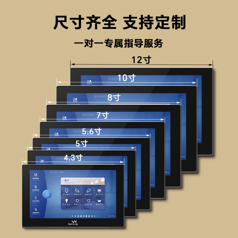 恒域威10寸嵌入式组态屏工业电阻触摸支持485通讯智能串口彩屏