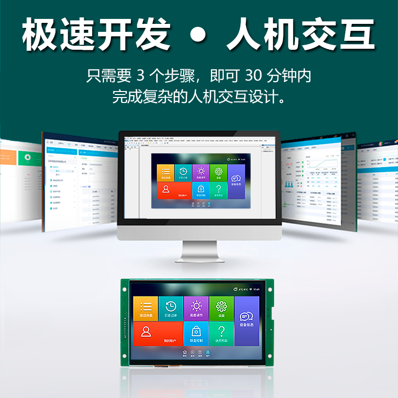 HYW050F 5寸电阻触摸 485/232通信 音视频WiFiHMI组态显示屏