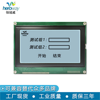 恒域威240128液晶屏LCD模块 工业电梯设备显示模组 5V/3.3V黄绿灰蓝可接受定制