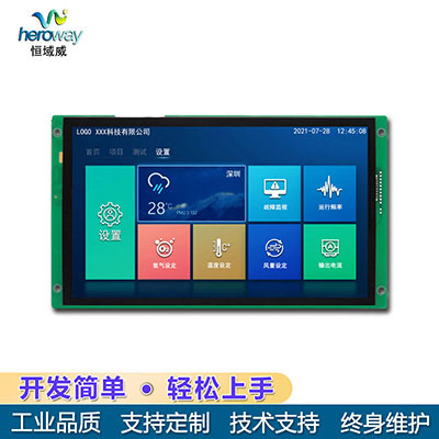 恒域威10寸工控一体机显示屏人脸识别门禁考勤适用液晶显示屏