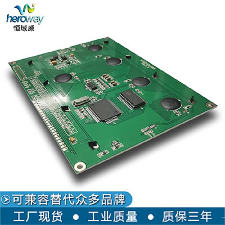 恒域威240128A电磁屏蔽防静电仪器仪表液晶屏点阵单色显示模组