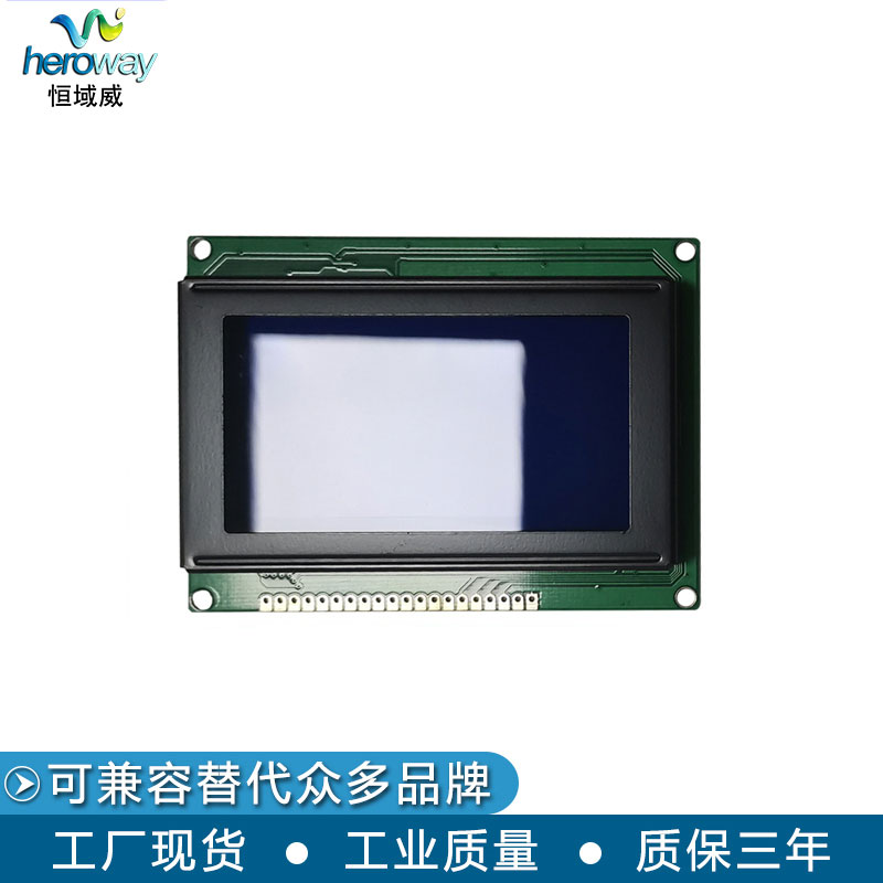 恒域威12864B图形点阵液晶屏 蓝底白字 不带字库税控机显示LCM模块