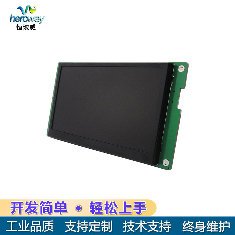 恒域威专业定制5寸无触摸串口屏嵌入式设备工控显示模组